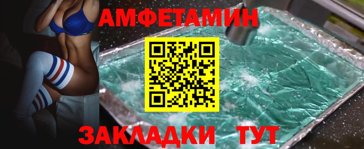 Amphetamine VHQ Ртищево