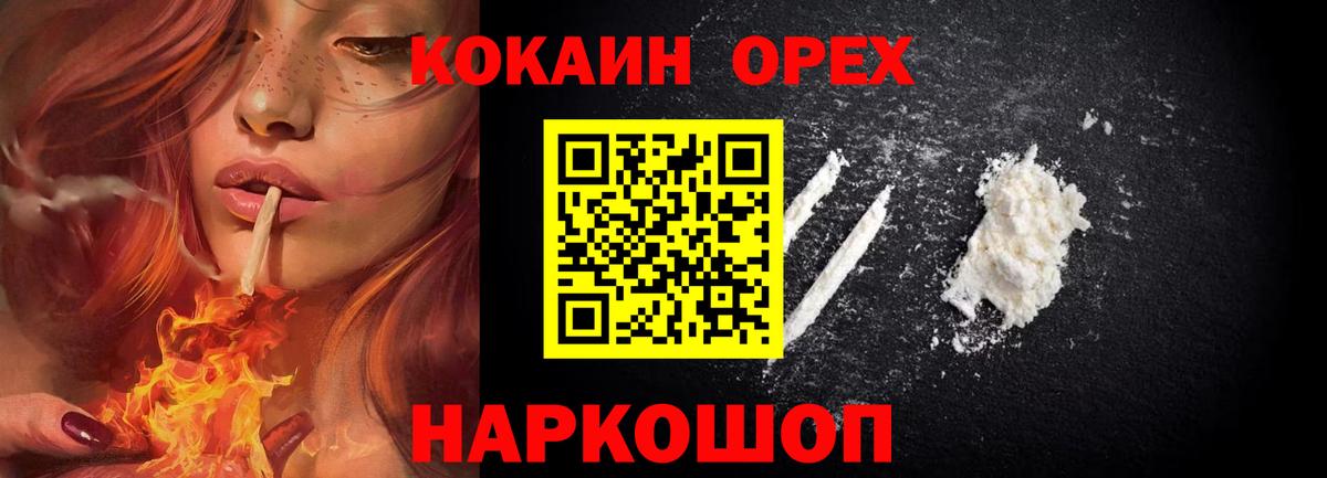 Cocaine Эквадор  КОКАИН Columbia  Ртищево  Вход с VPN 