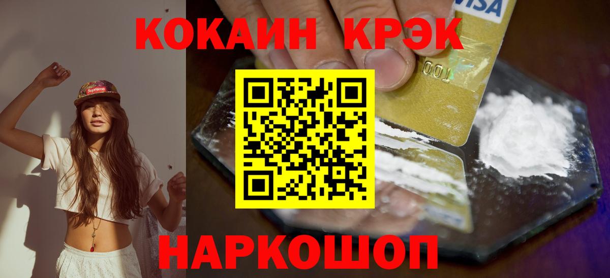 COCAIN Боливия Ртищево