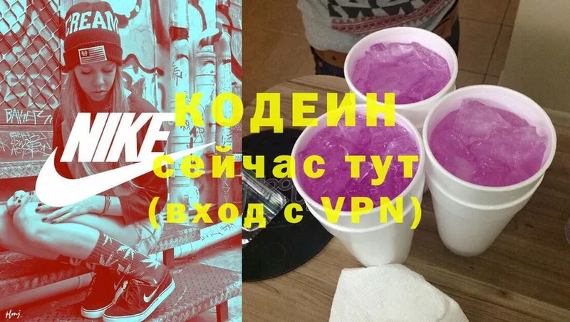 Codein Purple Drank  Ртищево 