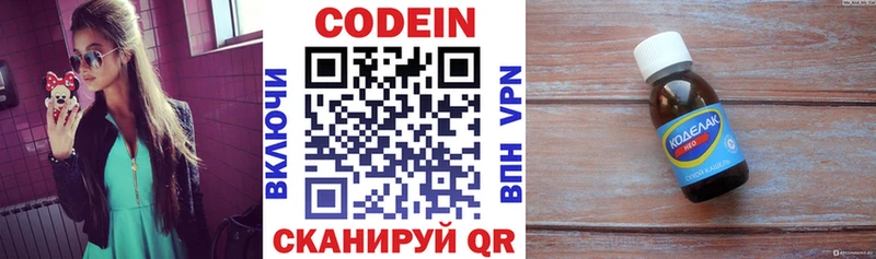 Кодеин напиток Lean (лин)  Ртищево 