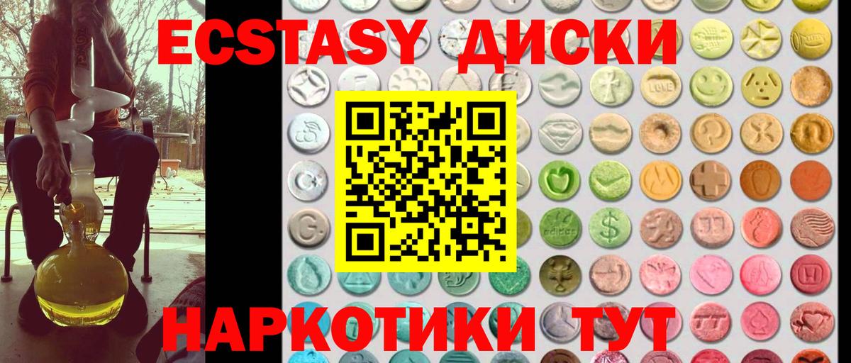 Ecstasy Дубай Ртищево