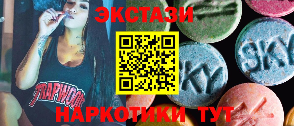Ртищево  Ecstasy 99%  Экстази таблы  как найти закладки  Вход с VPN  ЭКСТАЗИ 