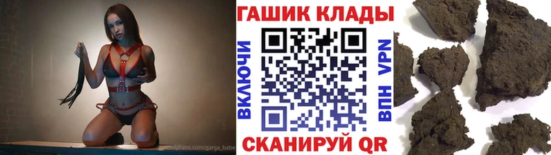 ГАШ Cannabis где продают наркотики Ртищево