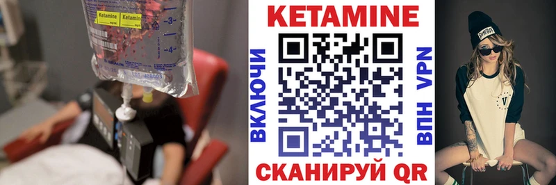 купить наркотики цена Ртищево Кетамин VHQ