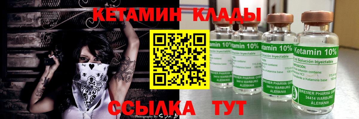 Кетамин ketamine  Вход с VPN  Ртищево  КЕТАМИН ketamine 