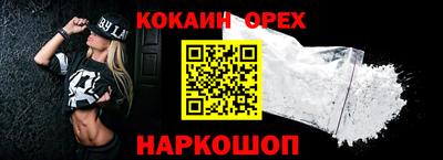 COCAINE Кингисепп