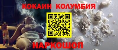 кокаин колумбия Кимры