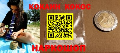 COCAINE Кингисепп