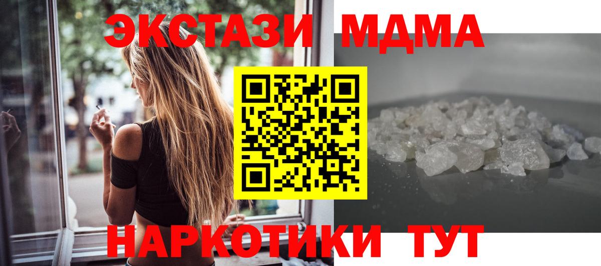 Ртищево  МДМА молли  МДМА  МДМА Molly  Вход с VPN 
