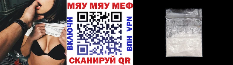 Мефедрон кристаллы Ртищево