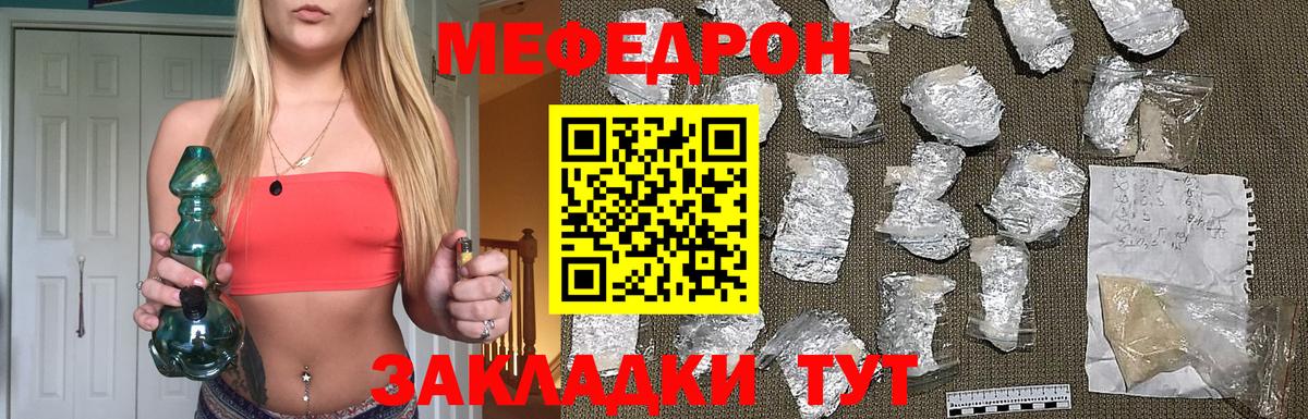 МЕФ  МЯУ-МЯУ 4 MMC  Ртищево  Вход с VPN  МЯУ-МЯУ mephedrone 