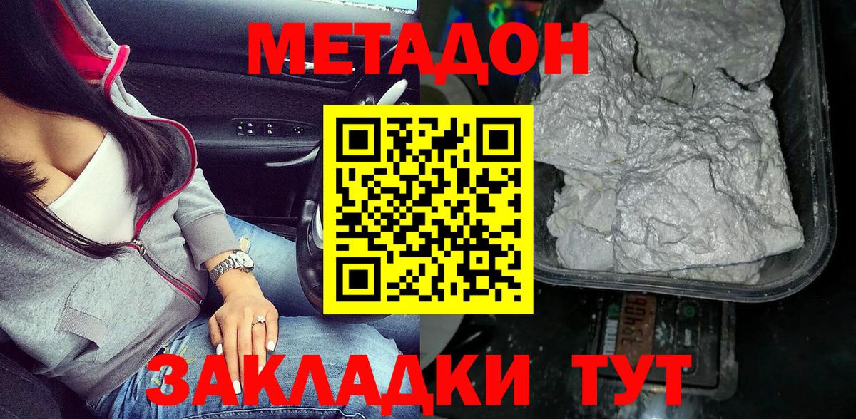 МЕТАДОН VHQ Ртищево