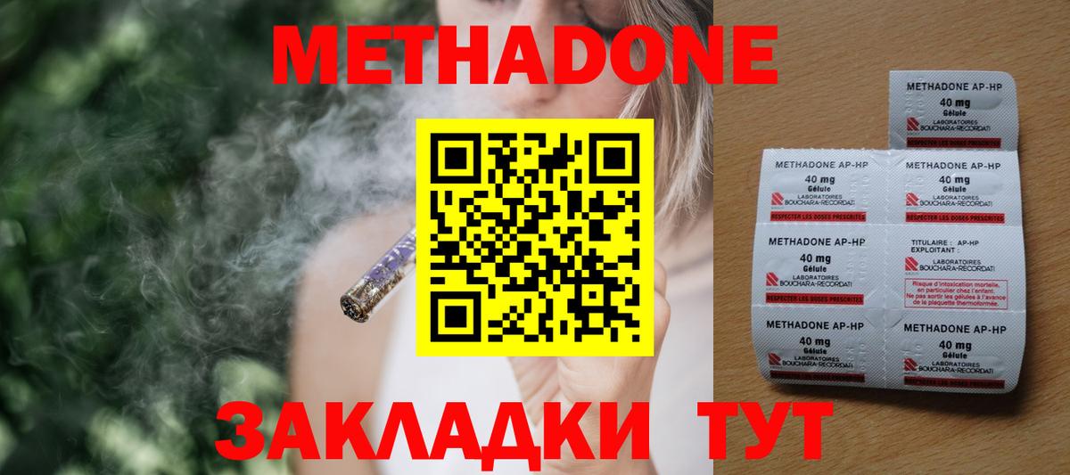 МЕТАДОН methadone  Вход с VPN  Ртищево  МЕТАДОН белоснежный 