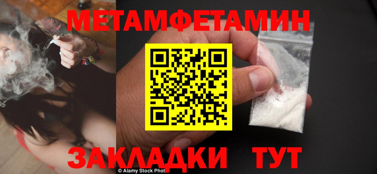 МЕТАМФЕТАМИН винт Ртищево