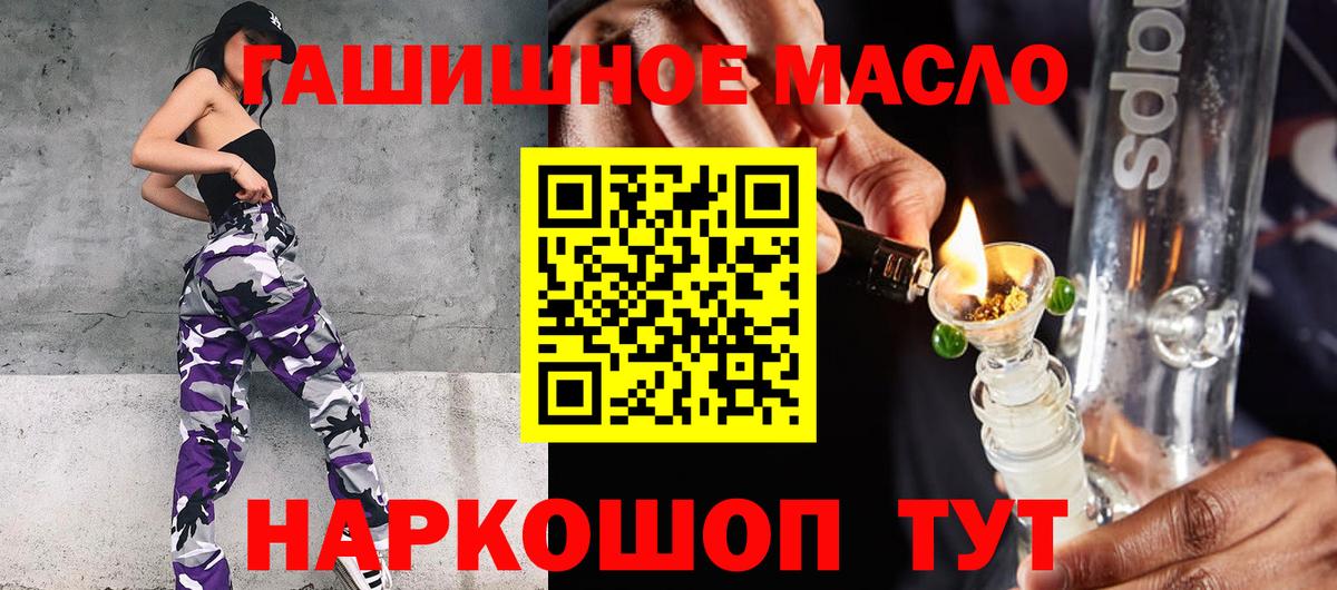 Дистиллят ТГК вейп с тгк Ртищево