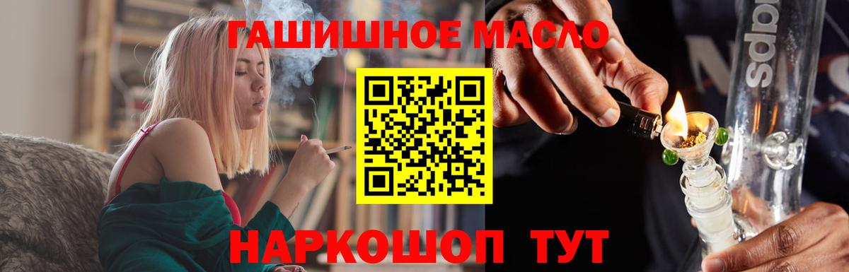 Ртищево  Дистиллят ТГК вейп с тгк  Вход с VPN 